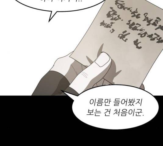 천도 84화 41