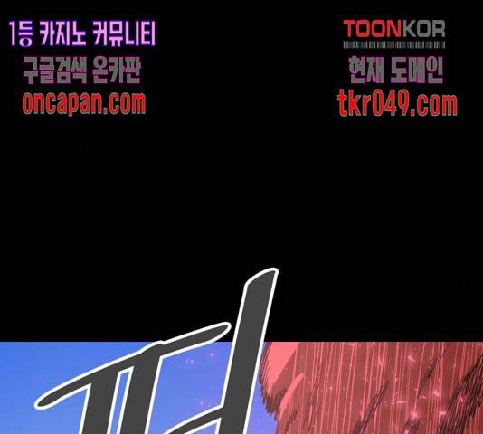 천도 84화 42