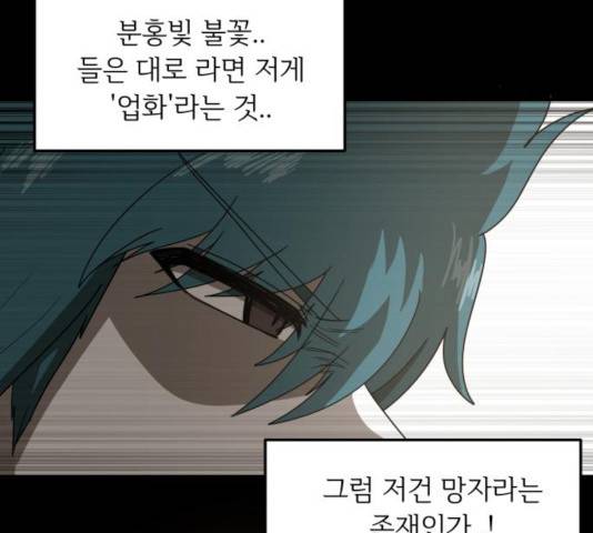 천도 84화 48