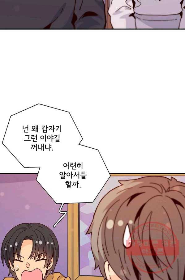 시간의 계단 외전 8화 5