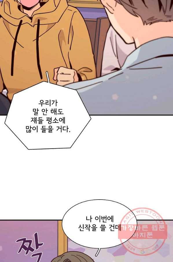 시간의 계단 외전 8화 6