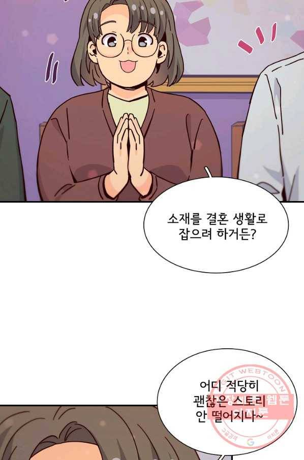 시간의 계단 외전 8화 7