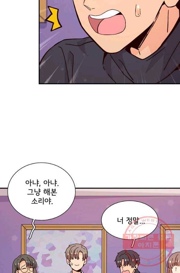 시간의 계단 외전 8화 9