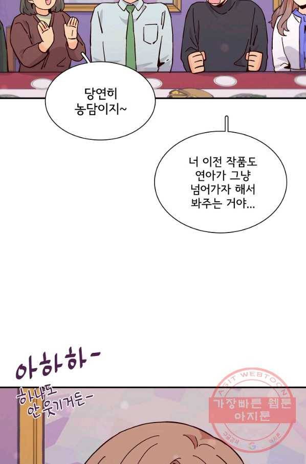 시간의 계단 외전 8화 10
