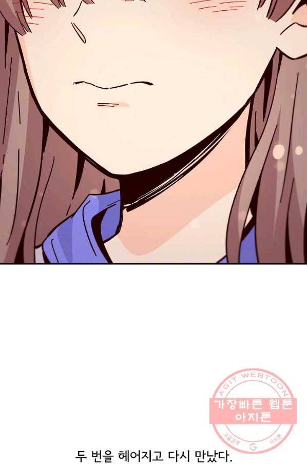 시간의 계단 외전 8화 13