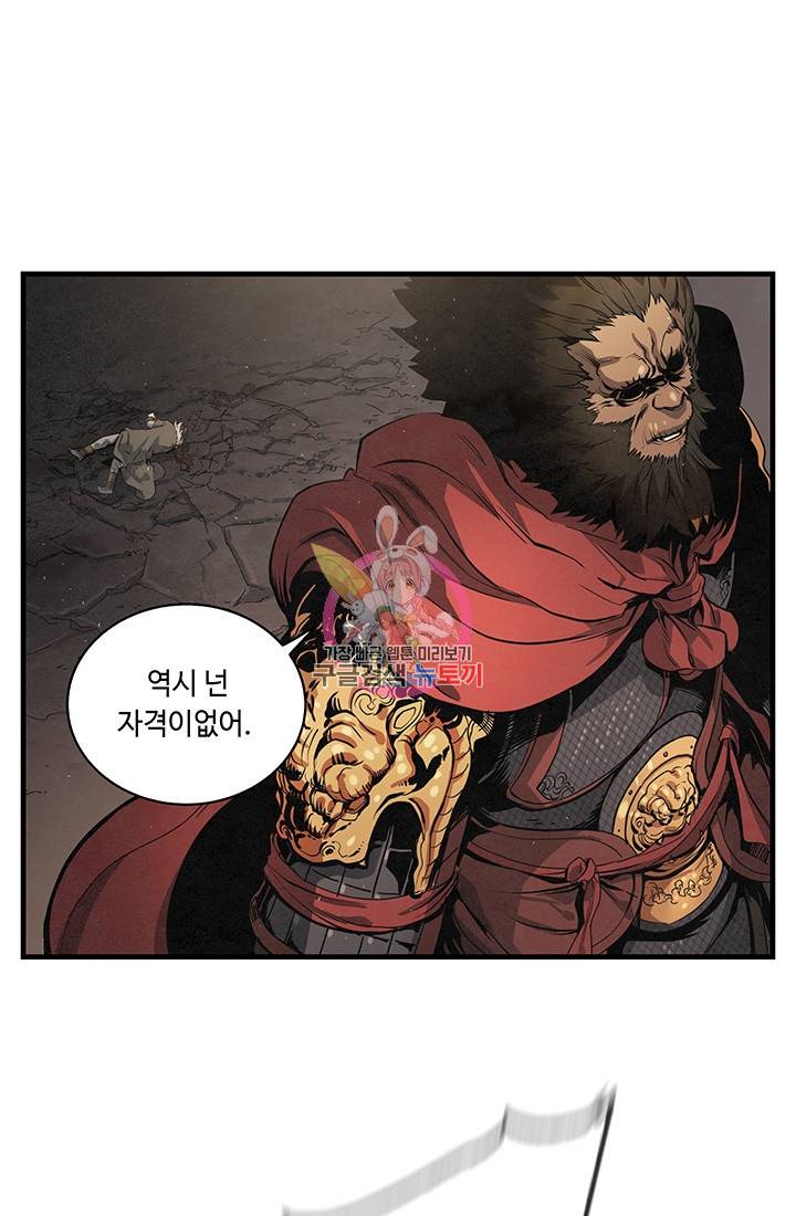 안하무인 8화 1