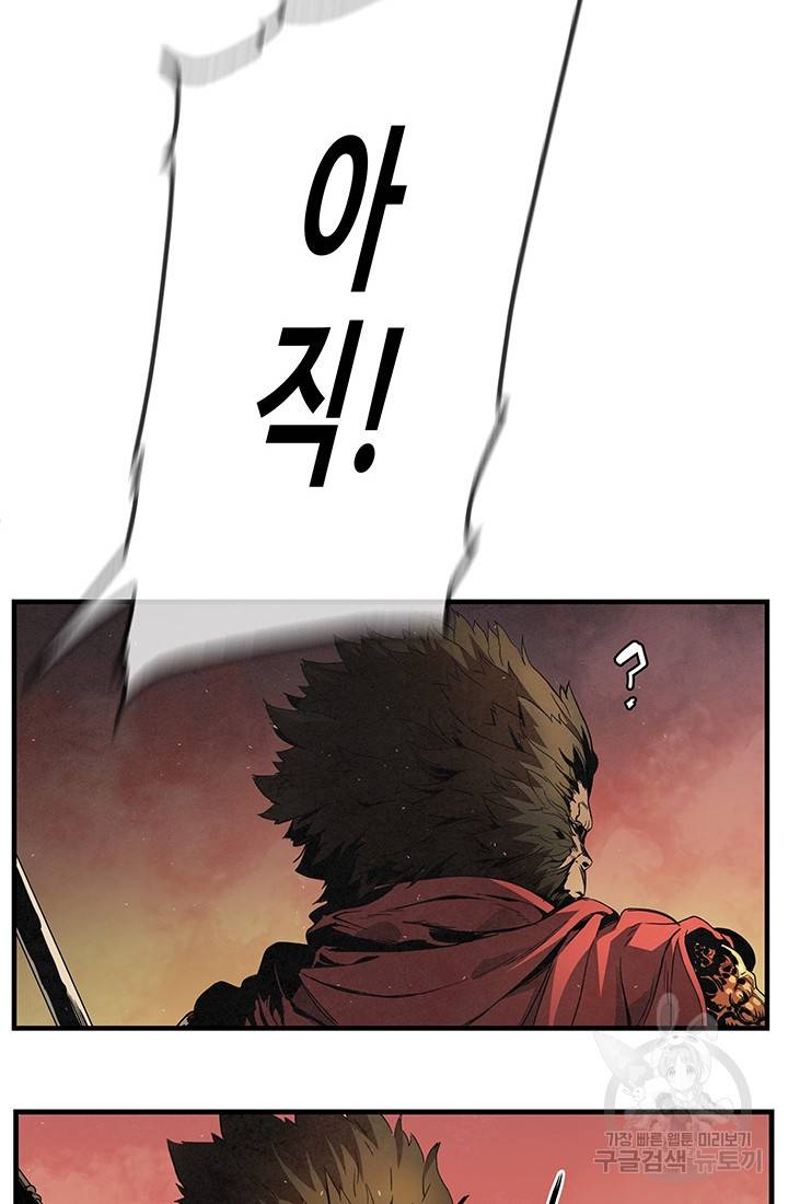 안하무인 8화 2