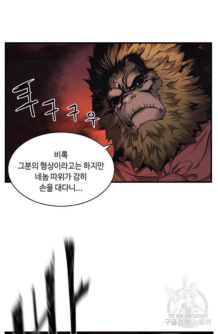 안하무인 8화 8