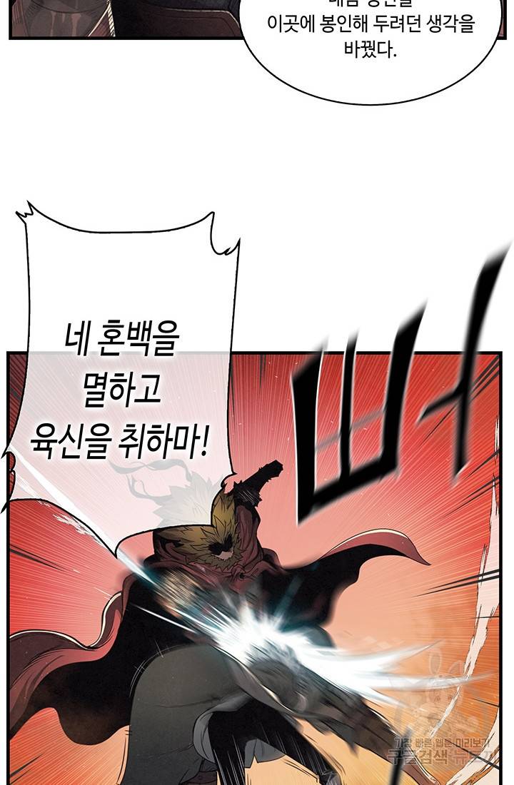 안하무인 8화 24