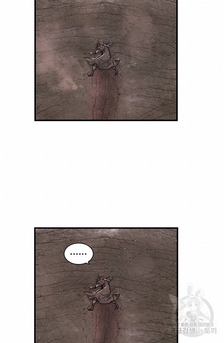 안하무인 8화 42