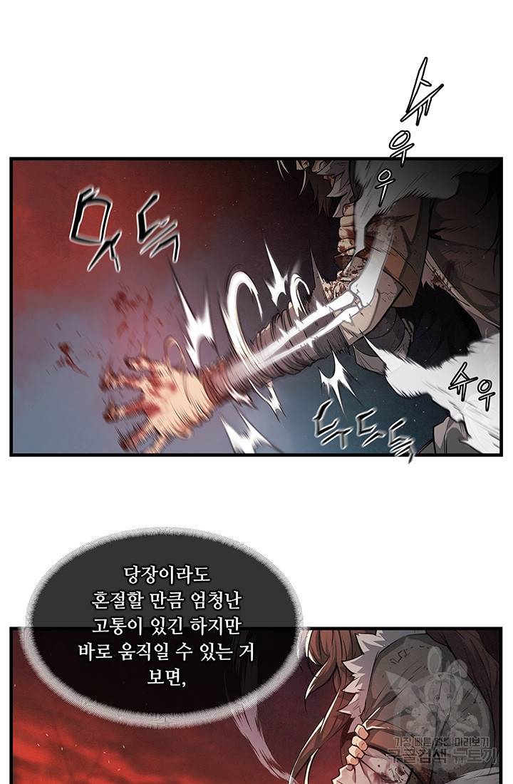 안하무인 8화 45