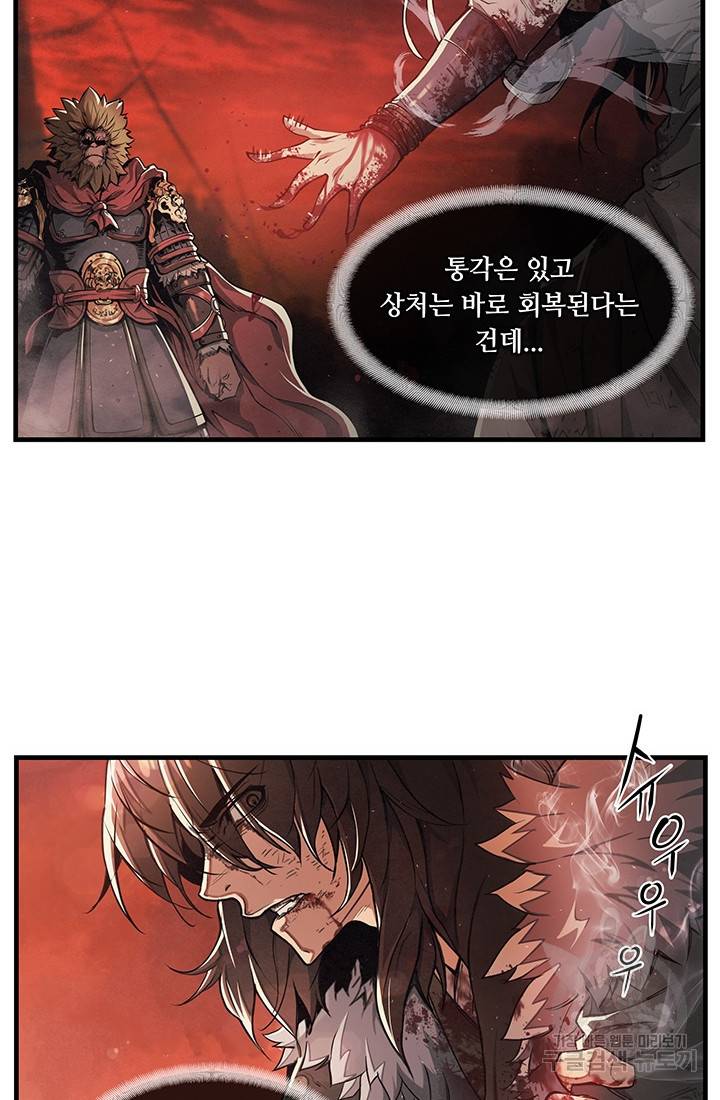 안하무인 8화 46