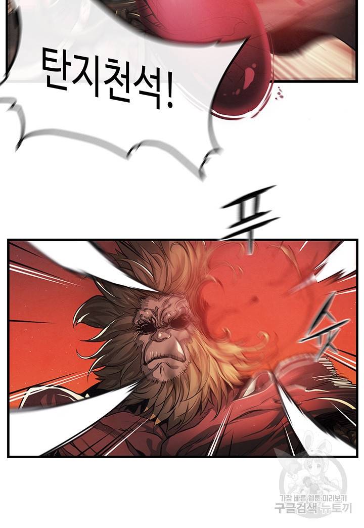 안하무인 8화 49