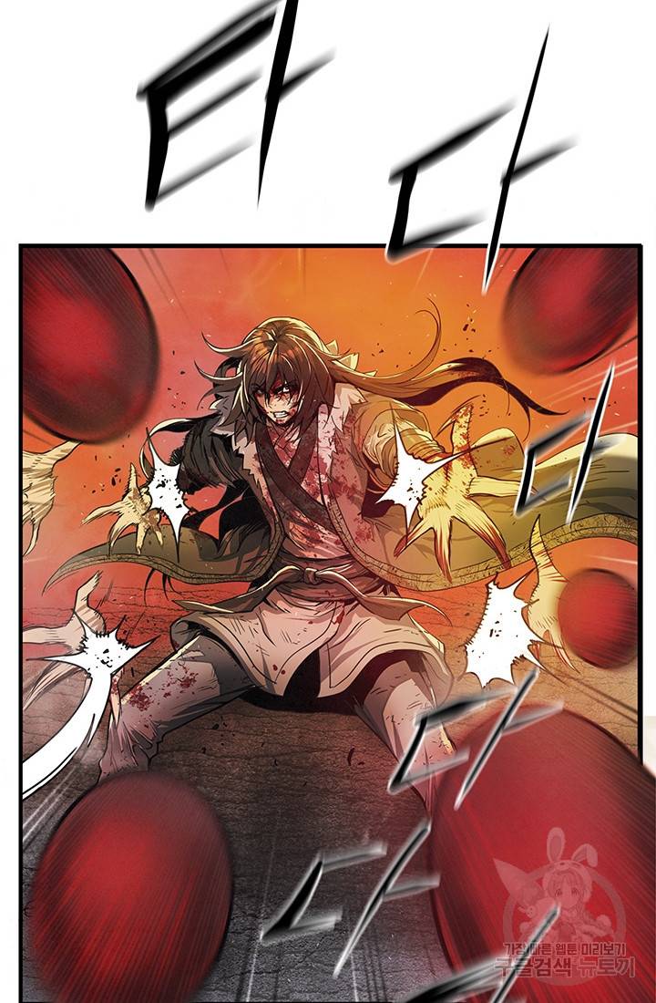 안하무인 8화 53
