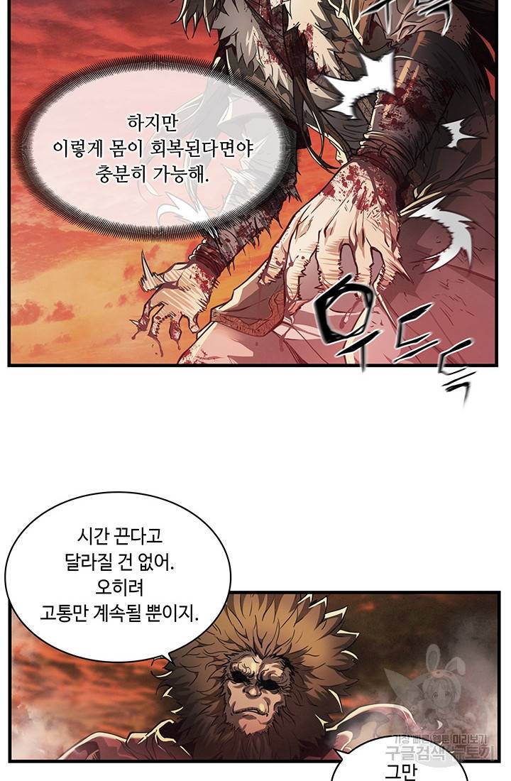 안하무인 8화 58
