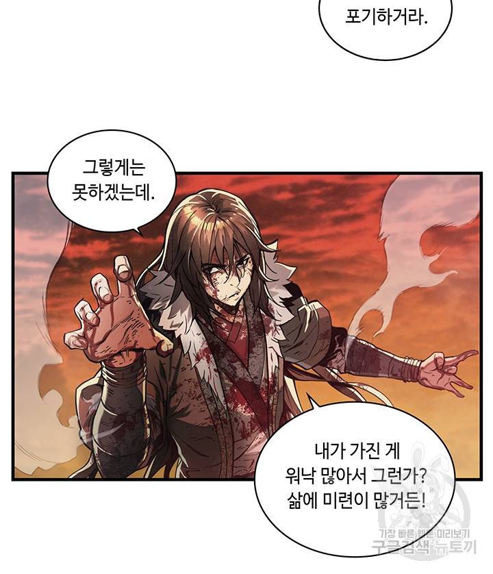 안하무인 8화 59