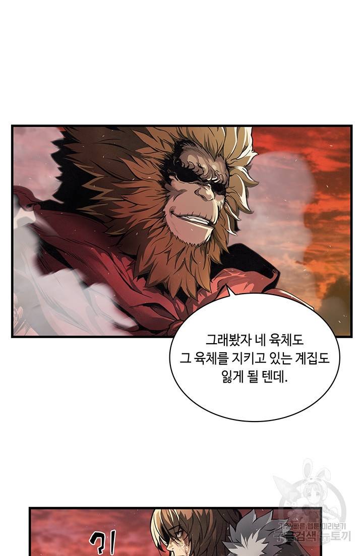 안하무인 8화 60