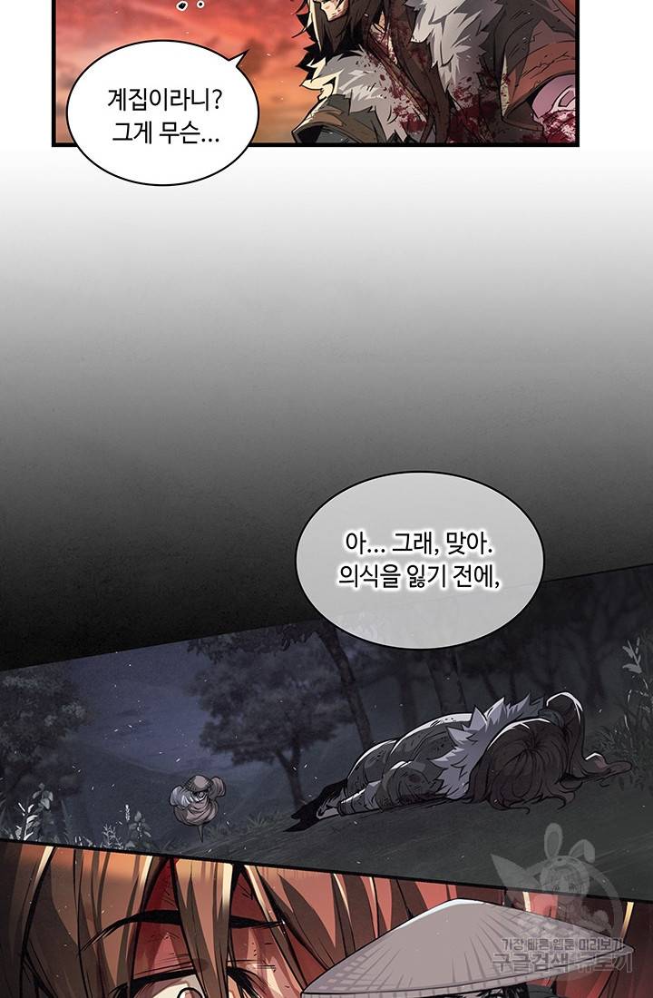 안하무인 8화 61