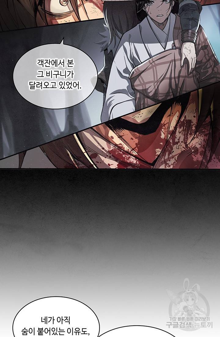 안하무인 8화 62