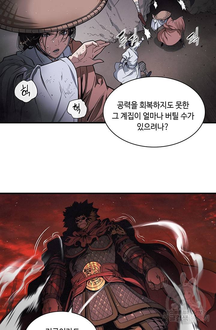 안하무인 8화 64