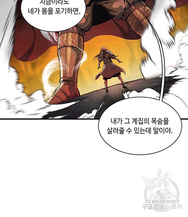 안하무인 8화 65