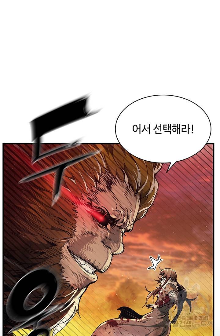 안하무인 8화 66