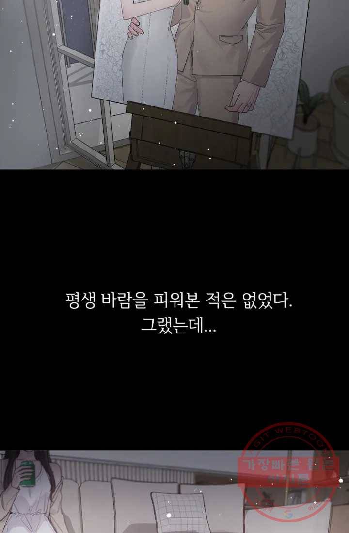 아는 만큼 느끼는 프롤로그 3