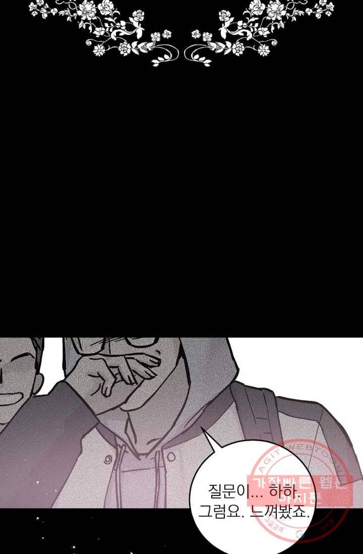 아는 만큼 느끼는 프롤로그 9