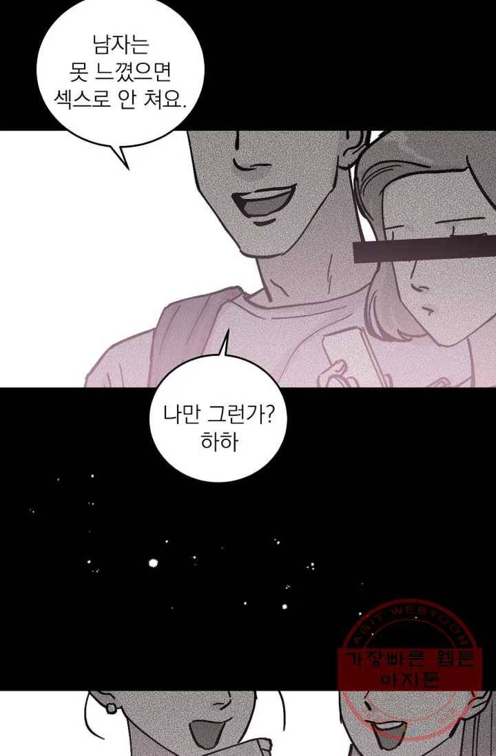 아는 만큼 느끼는 프롤로그 11