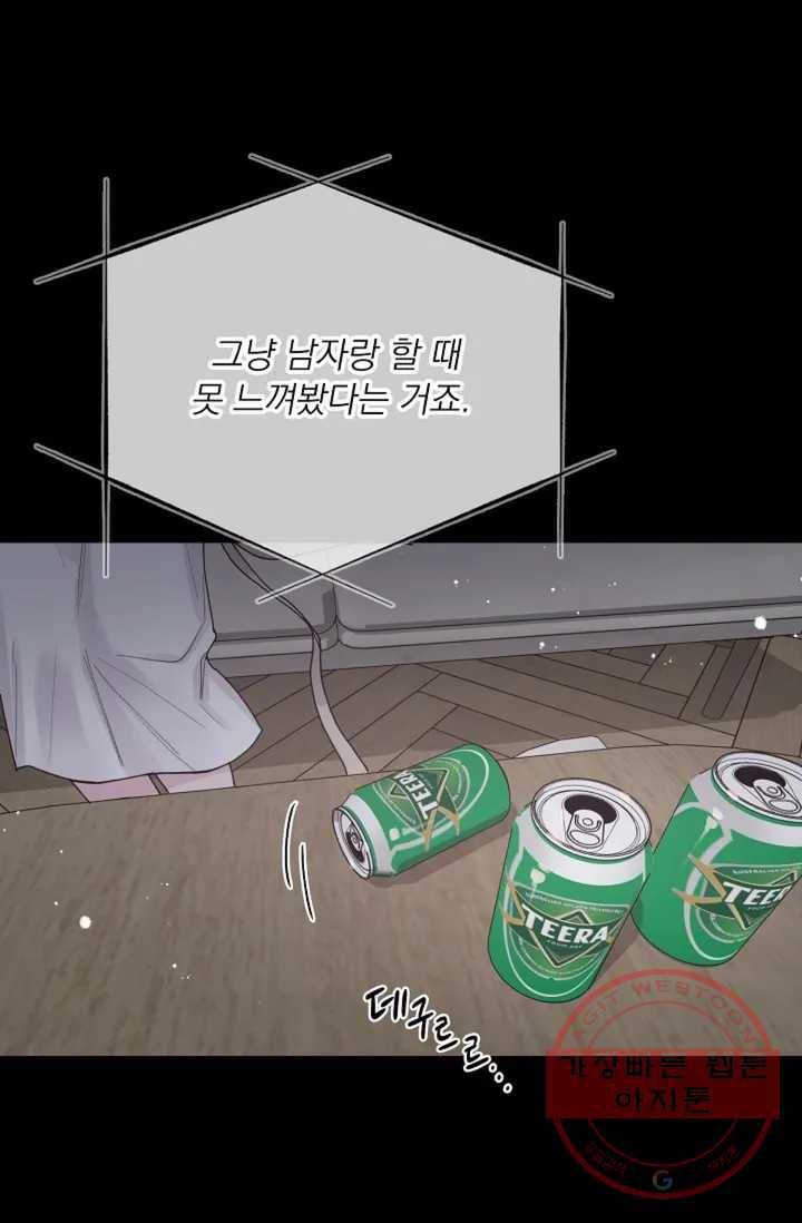 아는 만큼 느끼는 프롤로그 15