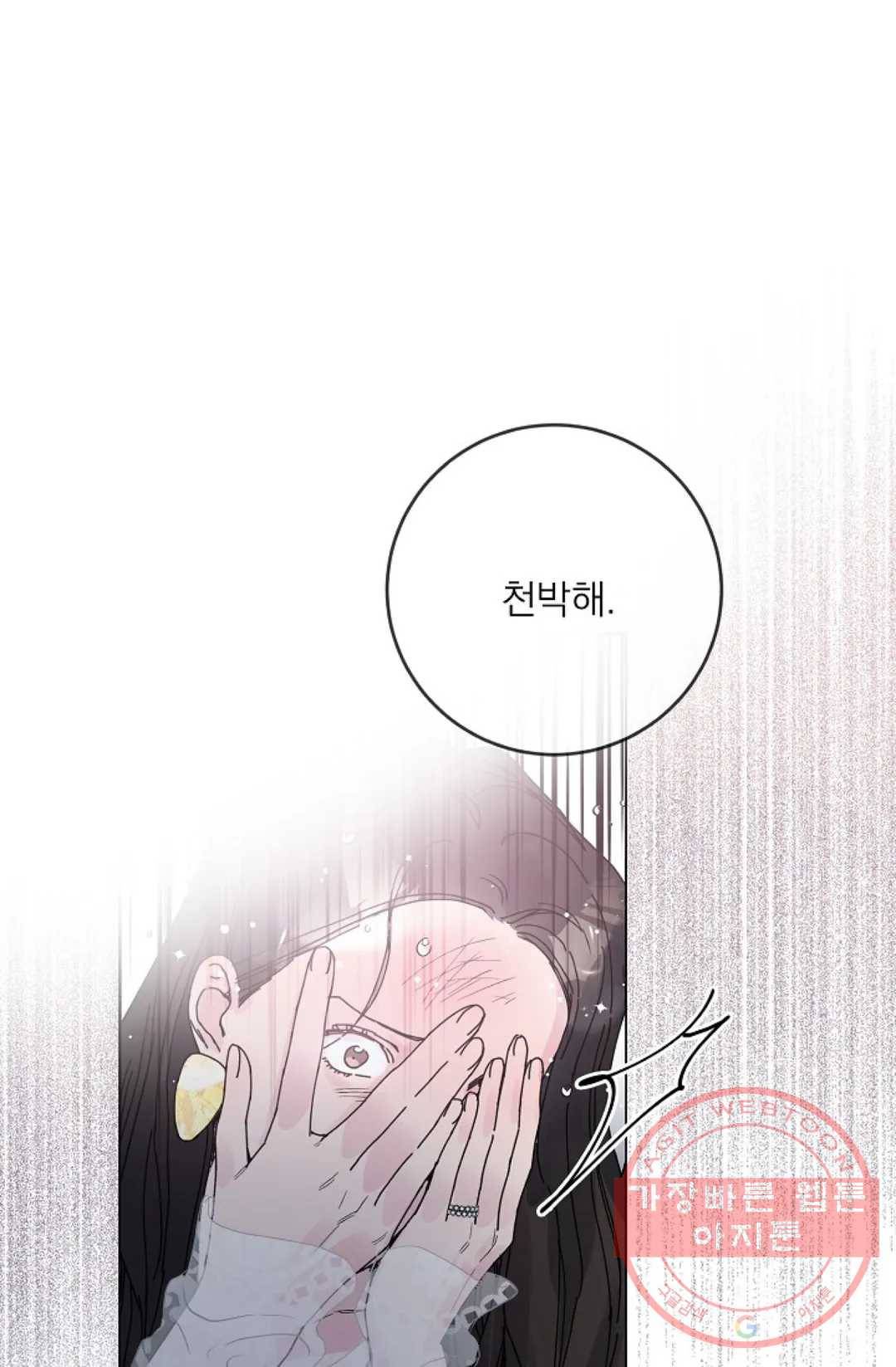 아는 만큼 느끼는 8화 1