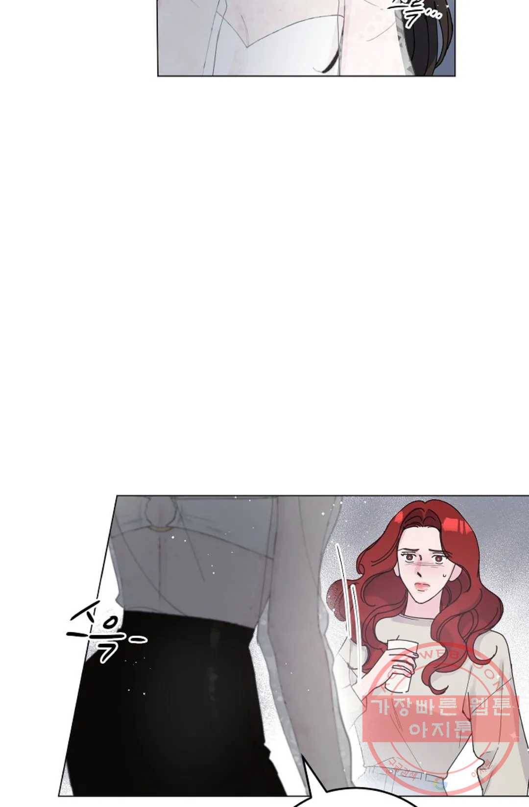 아는 만큼 느끼는 8화 3