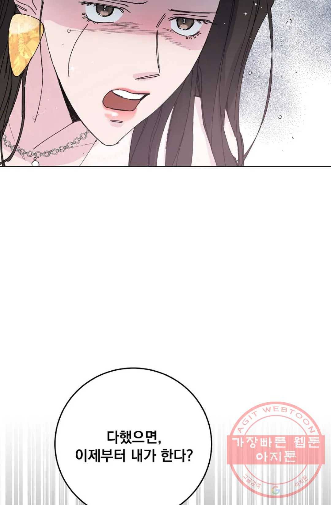 아는 만큼 느끼는 8화 5