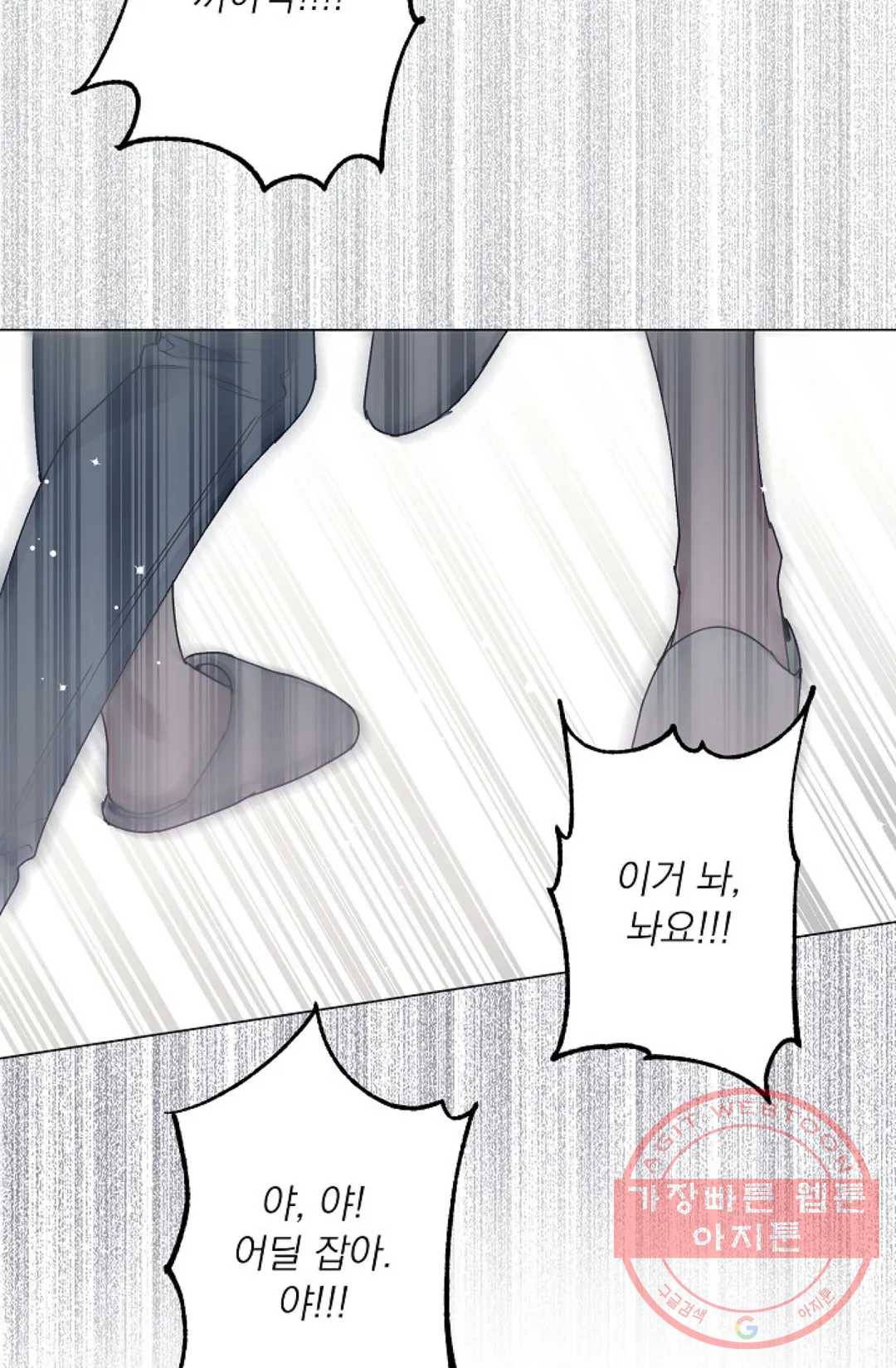 아는 만큼 느끼는 8화 10