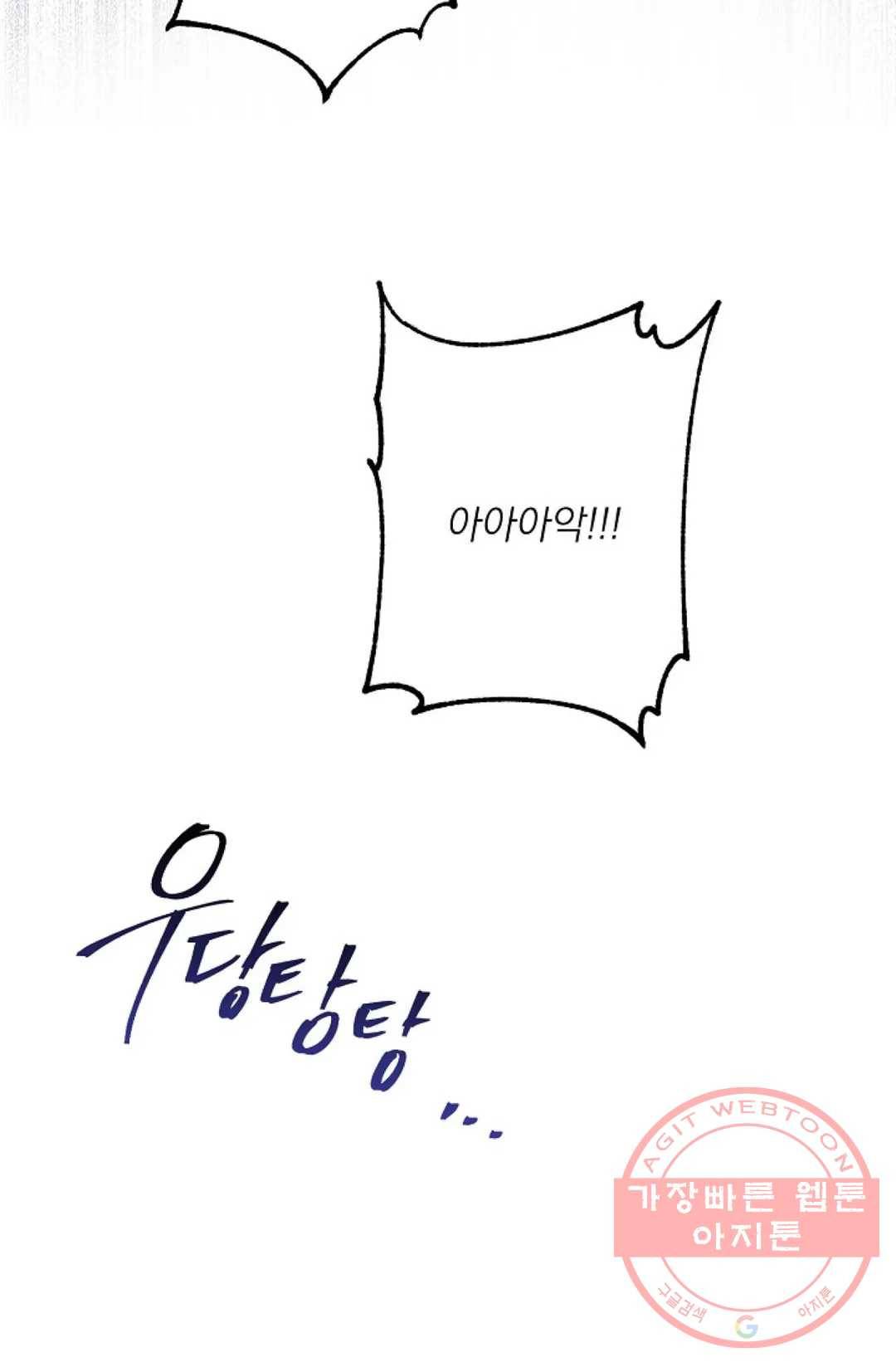 아는 만큼 느끼는 8화 11