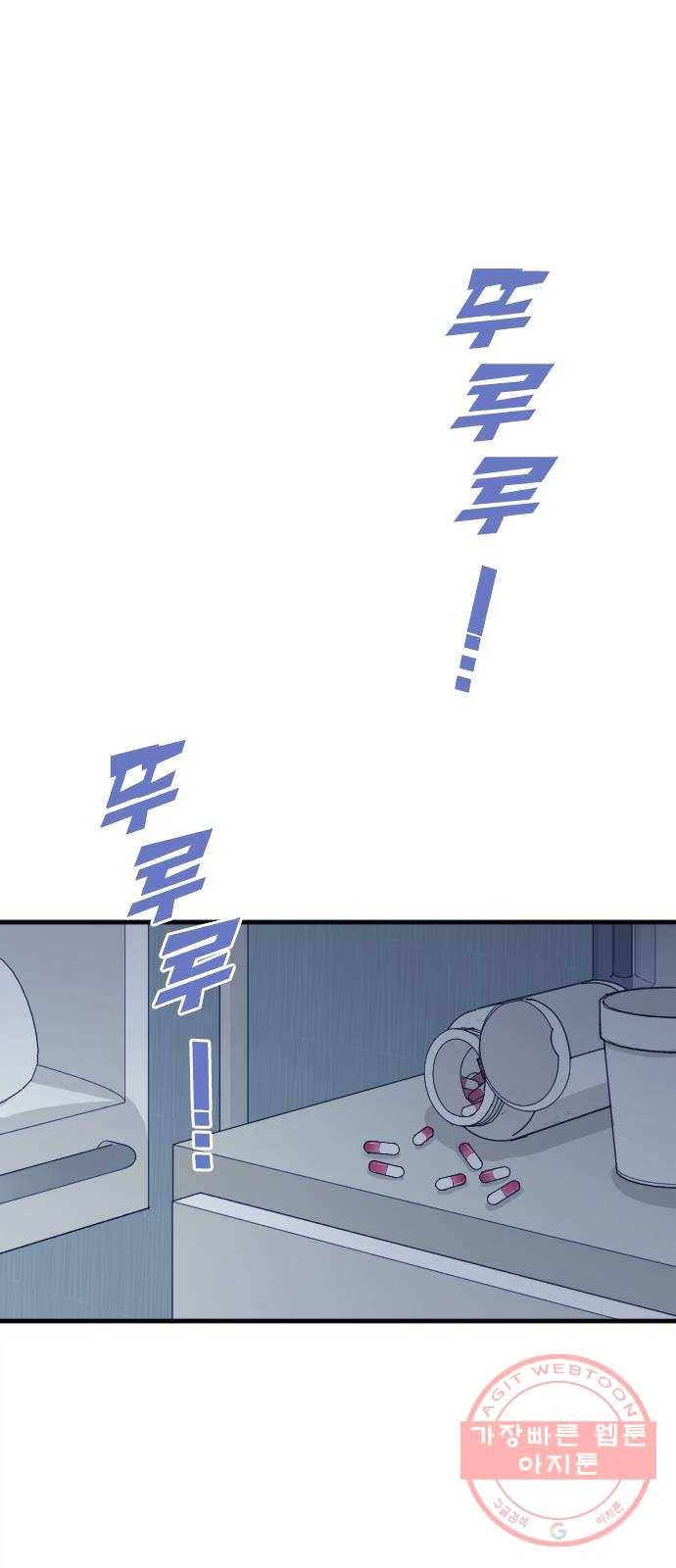 내 남편과 결혼해줘 1화 1