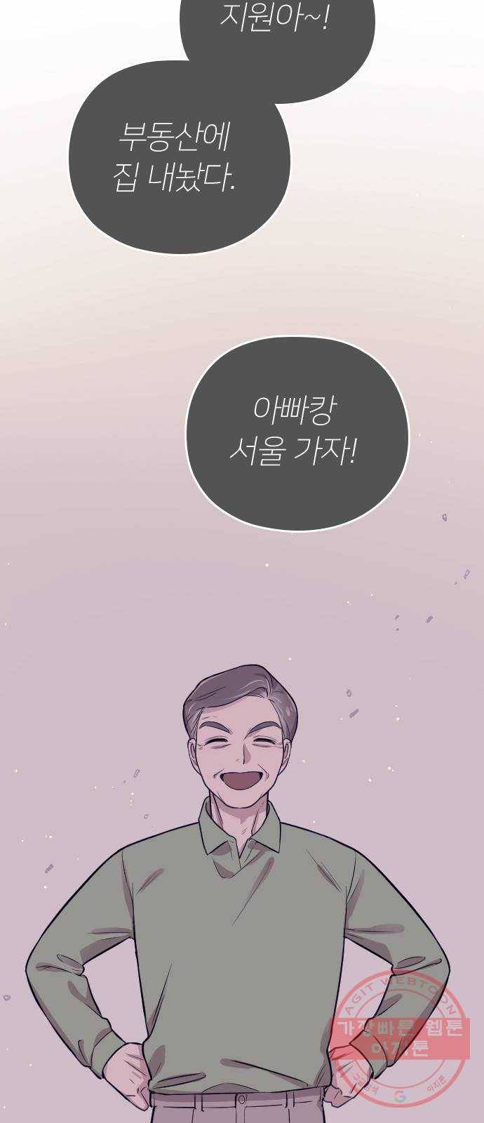 내 남편과 결혼해줘 1화 20