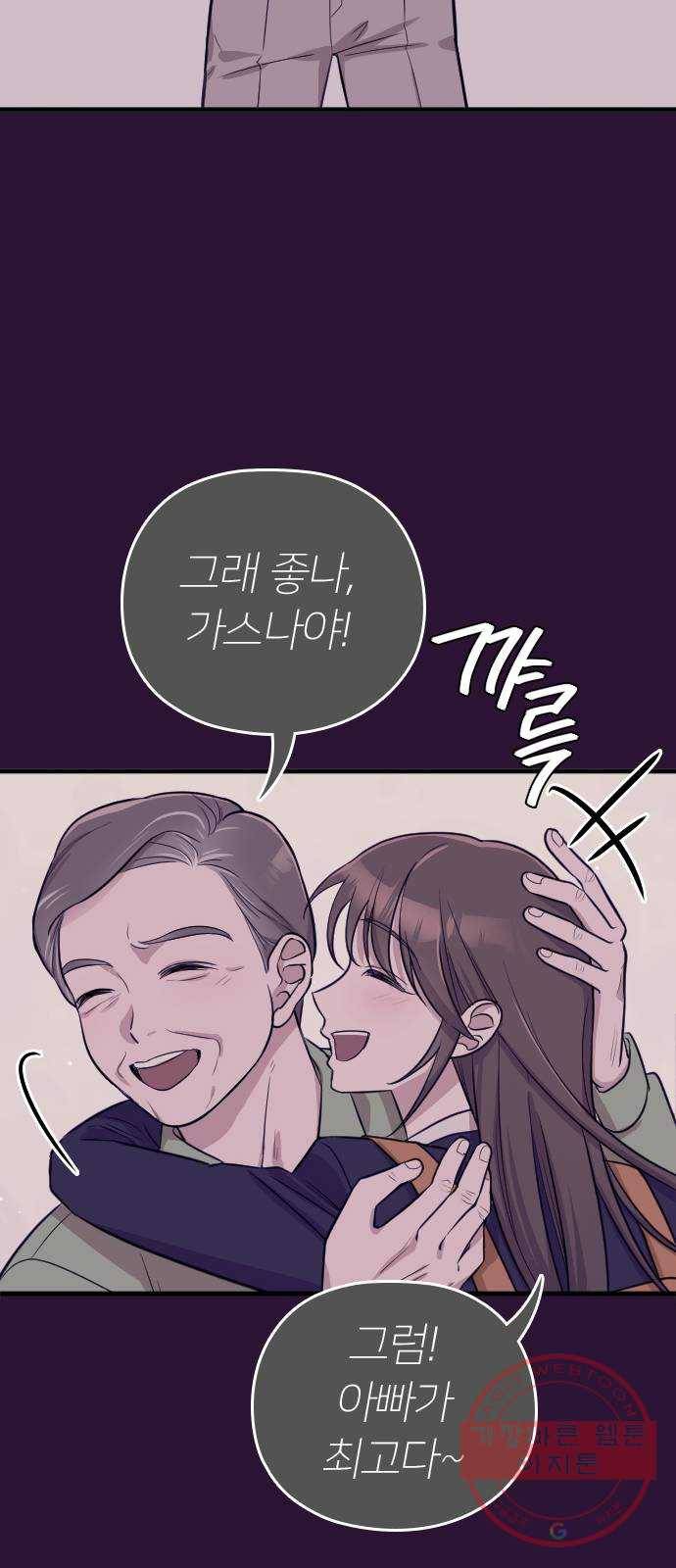 내 남편과 결혼해줘 1화 21