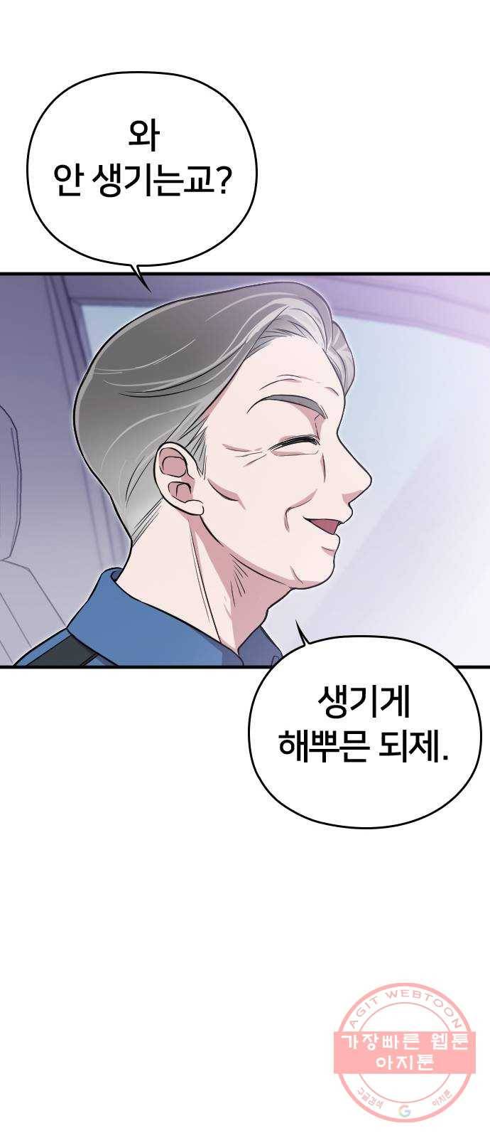 내 남편과 결혼해줘 1화 25