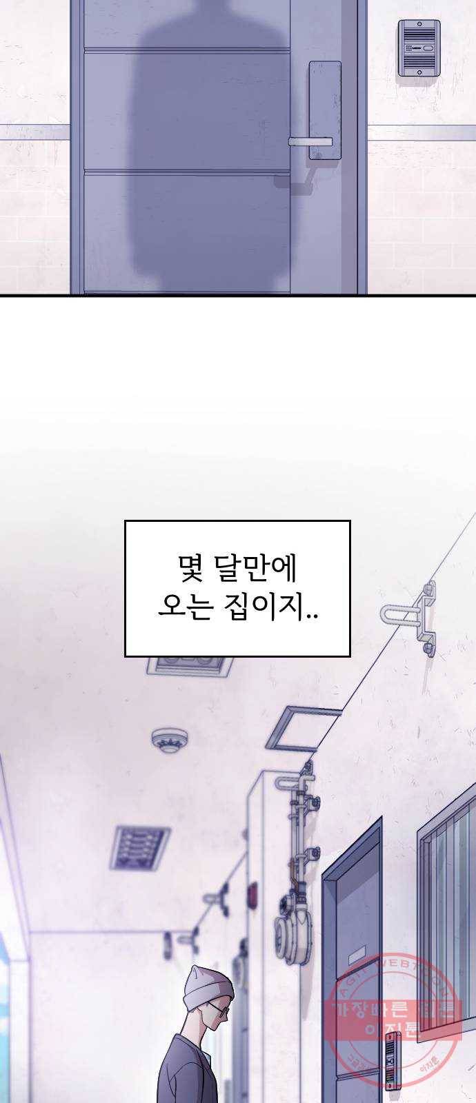 내 남편과 결혼해줘 1화 35