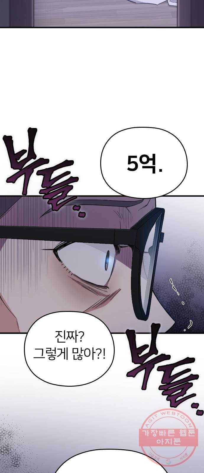 내 남편과 결혼해줘 1화 42
