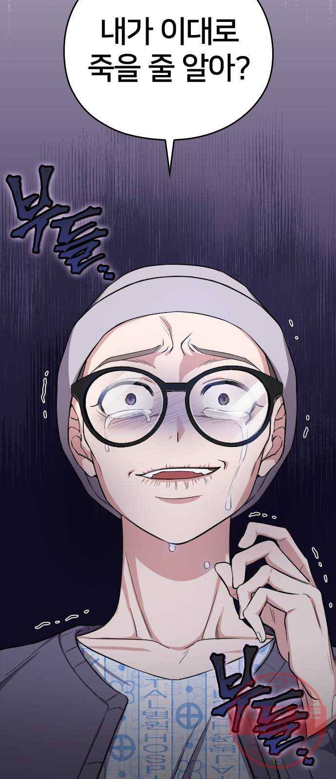 내 남편과 결혼해줘 1화 49
