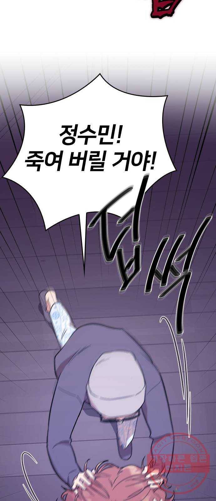 내 남편과 결혼해줘 1화 59