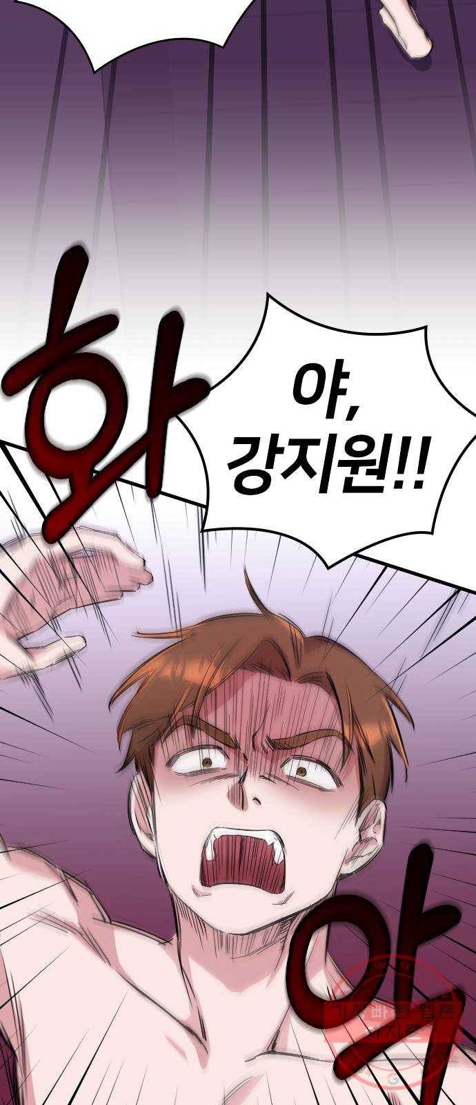 내 남편과 결혼해줘 1화 61
