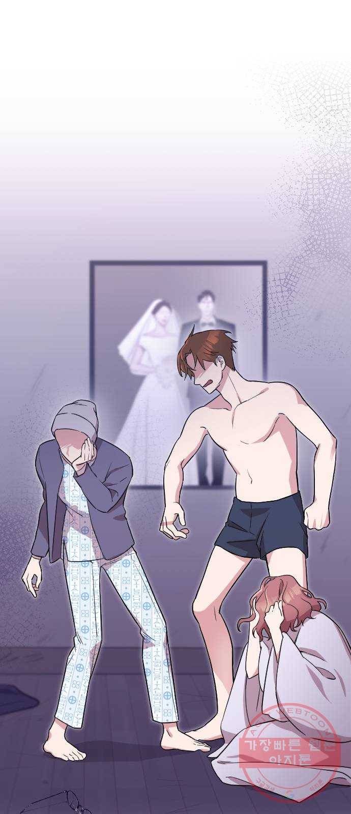 내 남편과 결혼해줘 1화 63
