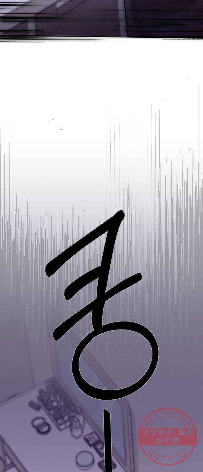 내 남편과 결혼해줘 1화 72