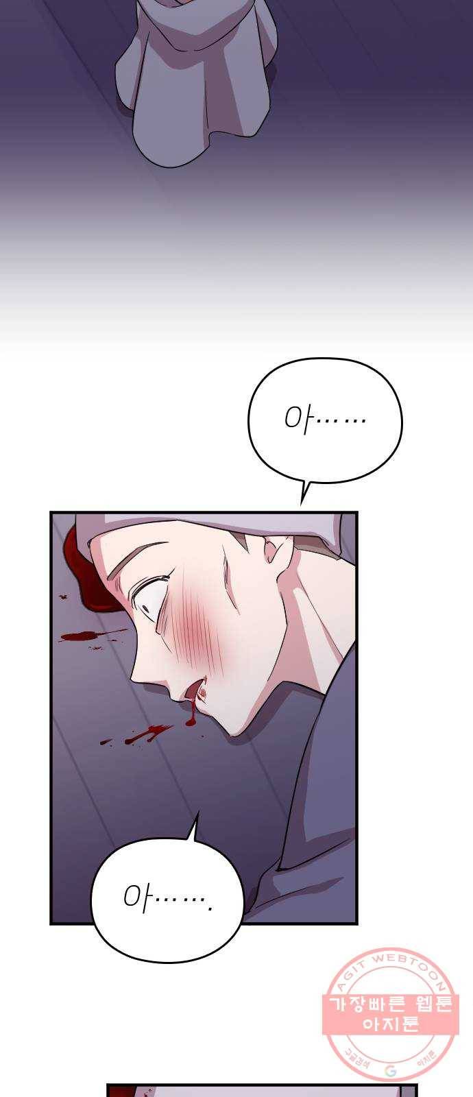 내 남편과 결혼해줘 1화 74