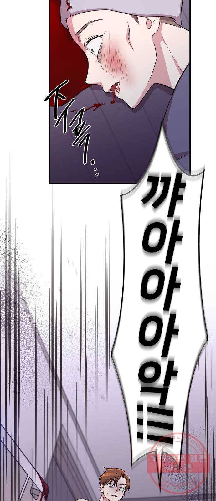 내 남편과 결혼해줘 1화 75
