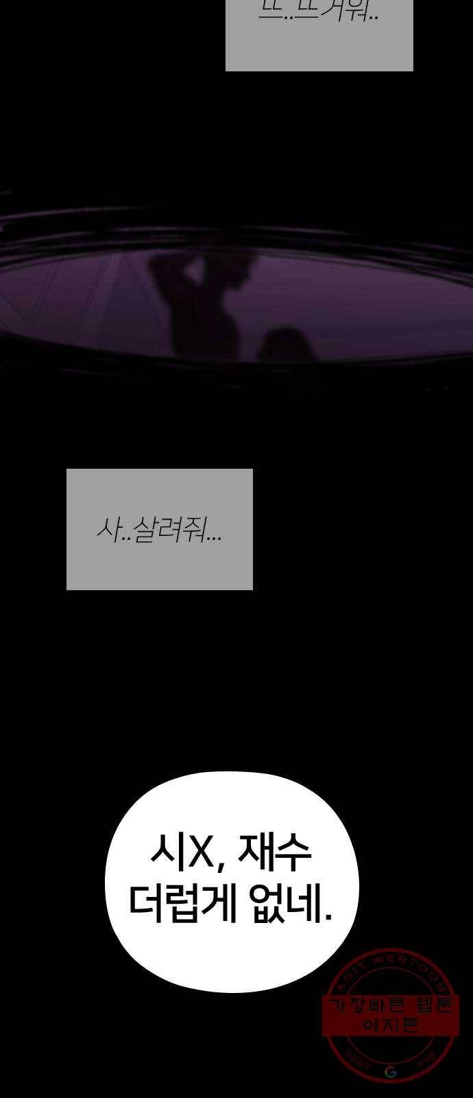 내 남편과 결혼해줘 1화 79