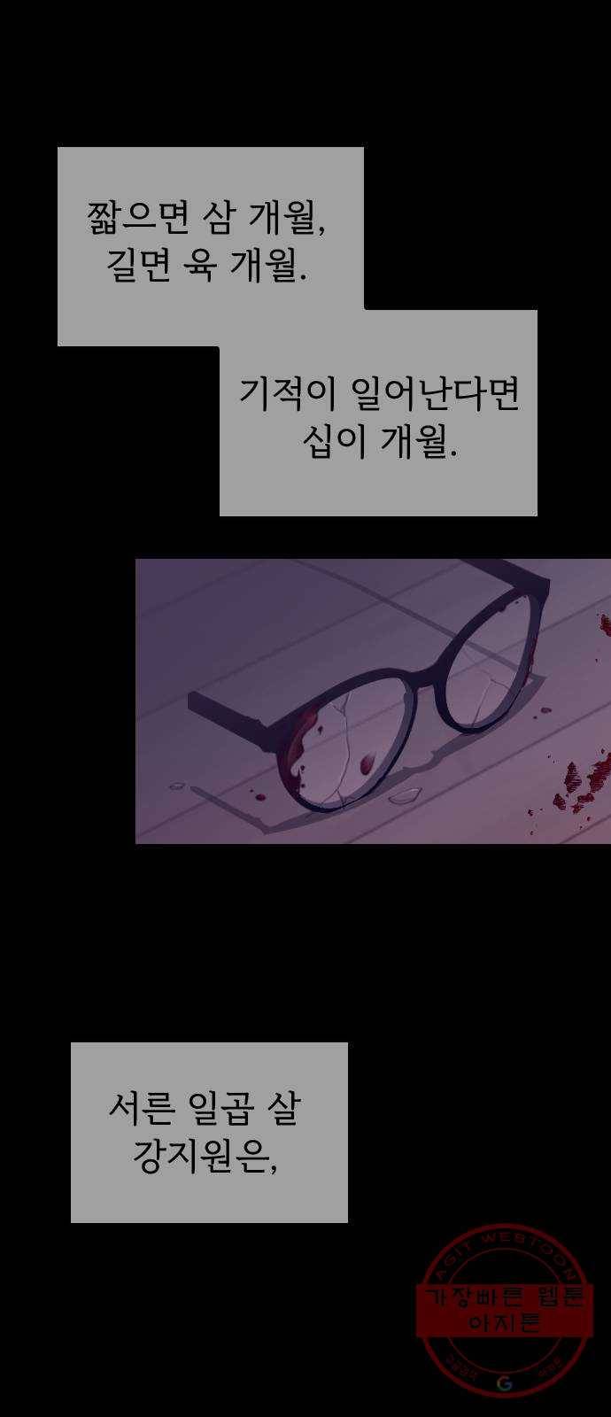 내 남편과 결혼해줘 1화 80